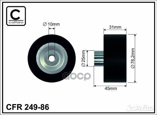 Ролик приводного ремня 24986 caffaro