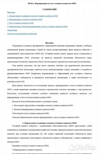 Рефераты курсовые дипломы