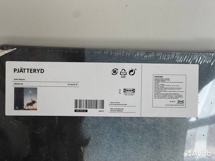 Pjätteryd 40x40 IKEA Картина (Новая)