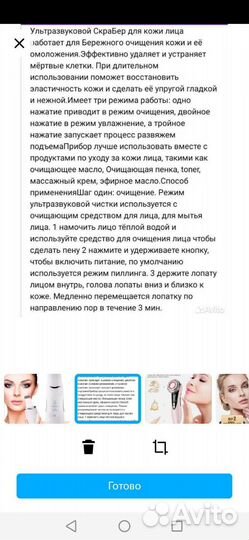 Скраббер для чистки лица