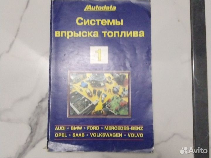 Книга Системы впрыска топлива