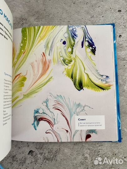 Книга флюид-арт