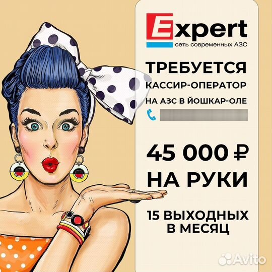 Продавец кассир
