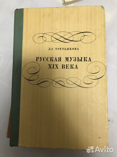 Книги о Прокофьеве и о музыке