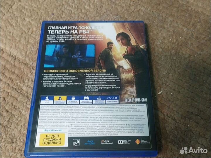 The last of us ps4 одни из нас ps4