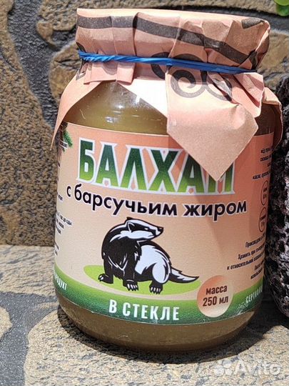 Балхам от кашля, гриппа, пневмонии, ангины и т д