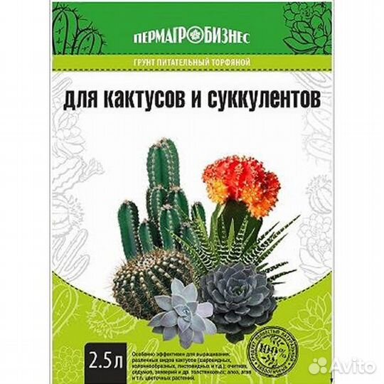 Грунт для Кактусов и Суккулентов