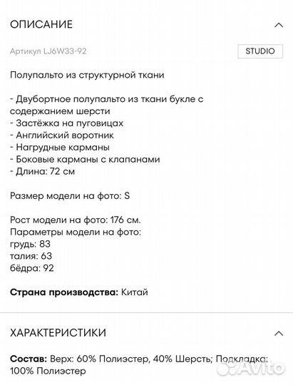 Пальто Ostin M