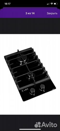 Варочная панель 2 конфорки газовая