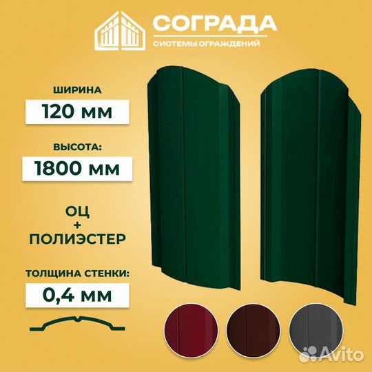 Забор металлический штакетник / Евроштакетник