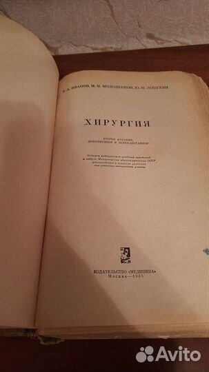 Книги по медицине