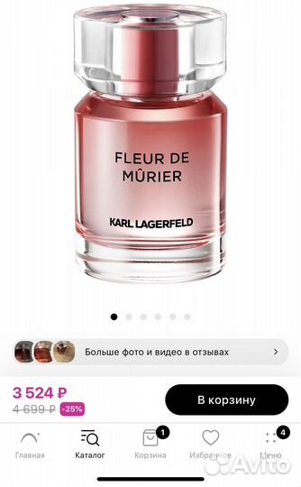 Trussardi pure jasmine 30 ml, оригинал