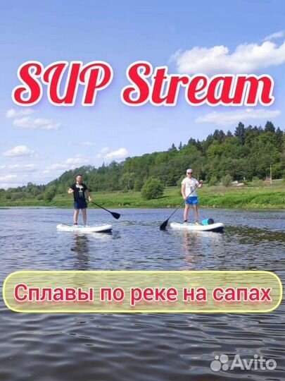 Сплавы на каяках и сап досках. Аренда