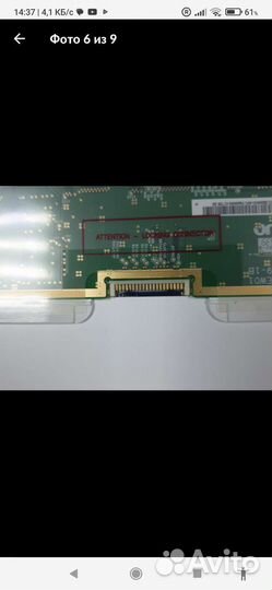 Матрица модель B133EW01 v0 20 pin