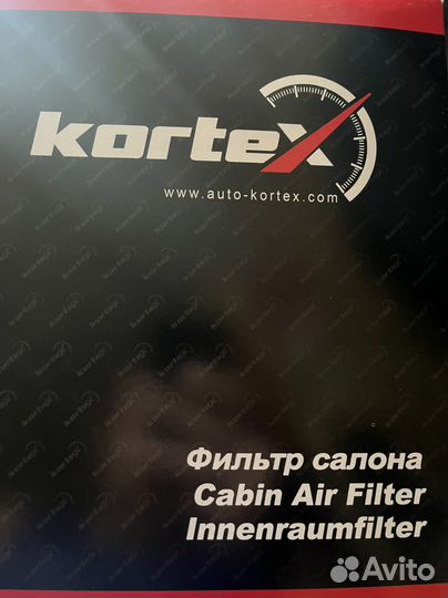 Салонный фильтр