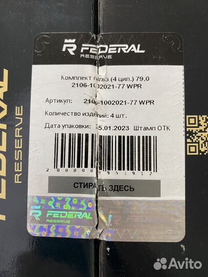 Комплект гильз 4 цилиндра 79.0