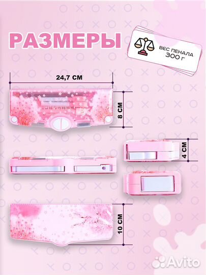 Пенал школьный для девочки с наполнением розовый