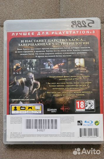 God of war 3 ps3 essentials