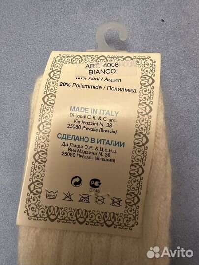 Гетры женские