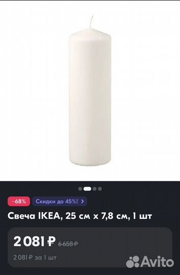 Свеча колонна