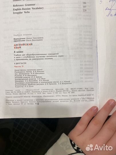 Учебники английского языка верещагина