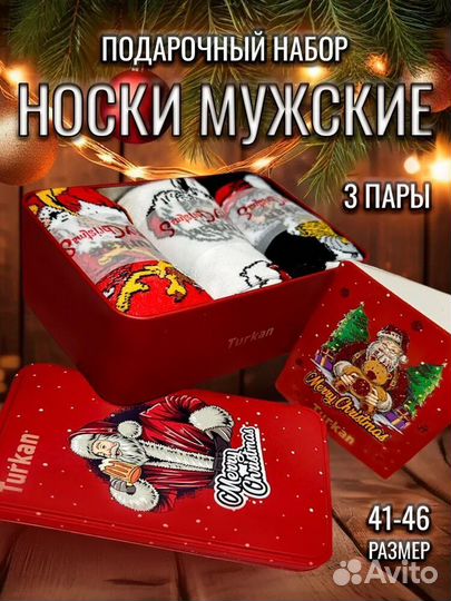 Набор тёплых новогодних носков 3 пары