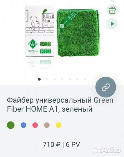 Файбер для уборки дома от Greenway