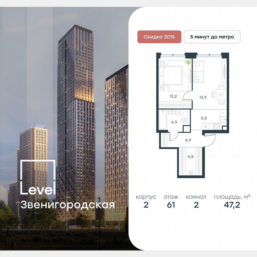 2-к. квартира, 47,2 м², 61/64 эт.