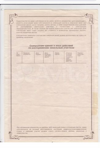 Участок 5 га (СНТ, ДНП)