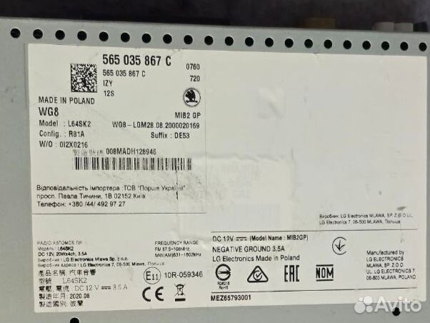 Магнитола Skoda kodiaq l64sk2