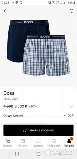 Трусы шорты мужские Boss оригинал