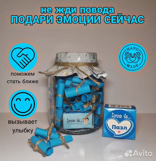 Подарок девушке, парню, маме, подруге, мужу, жене
