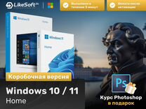 Windows 10/11 home BOX