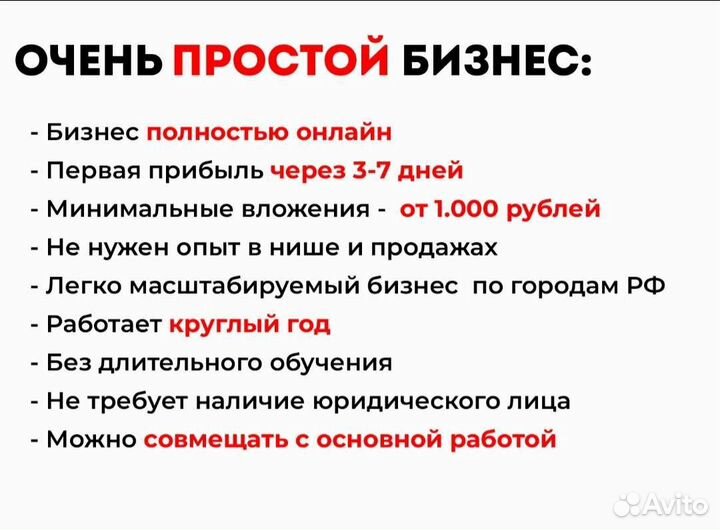 Бизнес онлайн в Астрахане