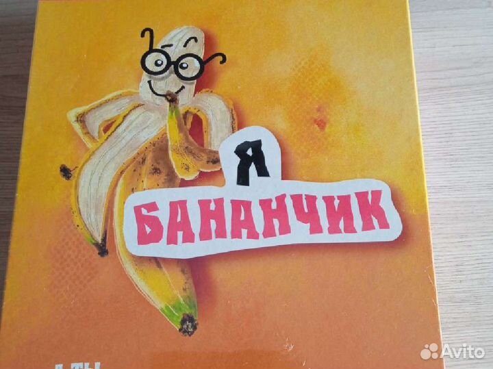 Настольная игра 