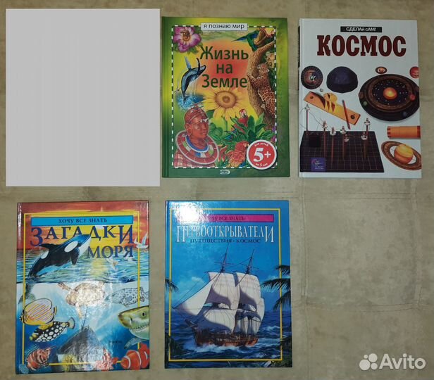 Детские энциклопедии 6