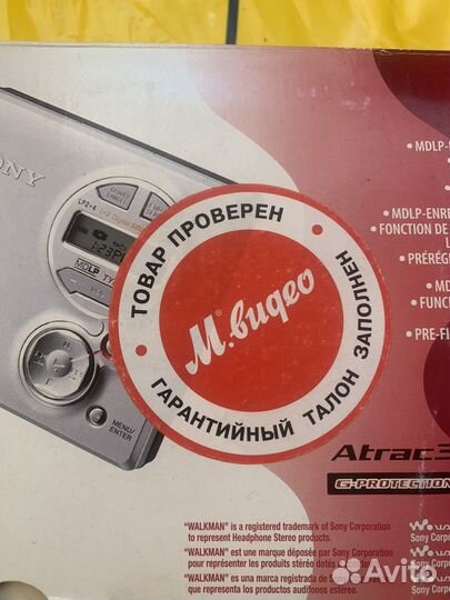 Упаковка от плеера Sony MD MZ-R410