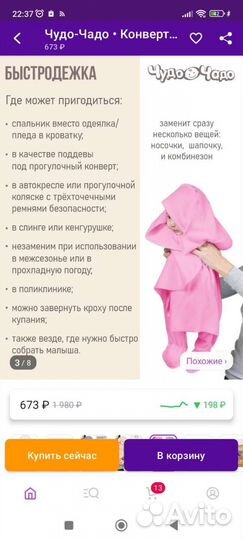 Конверт одеяло флис