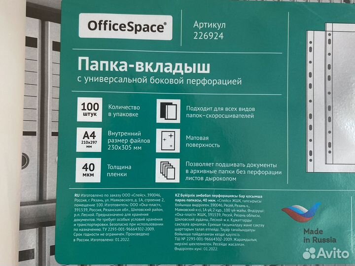 Папка-вкладыш