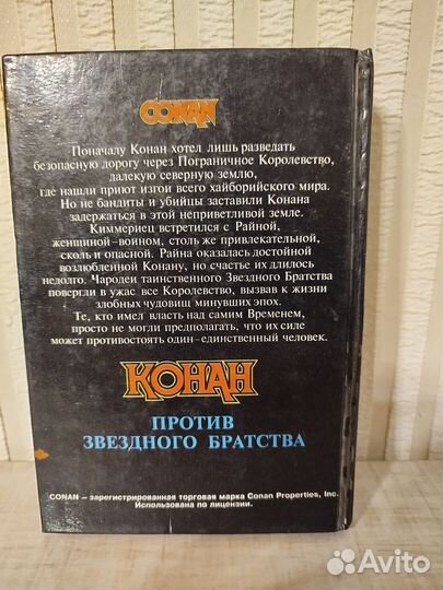 Роланд Грин 