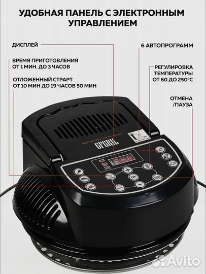 Аэрогриль GFA-GL17D