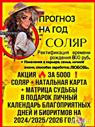 Астролог Матрица карта бесплатно Обучение