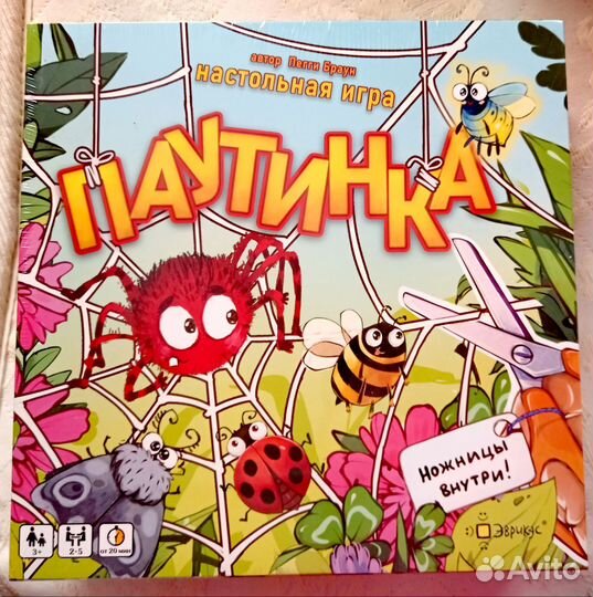 Настольная игра 