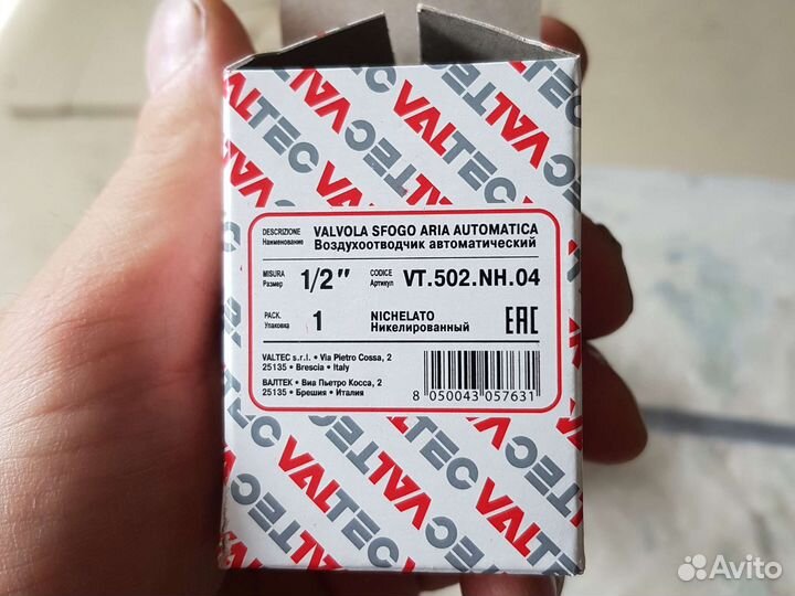 Автоматический воздухоотводчик 1/2 Valtec