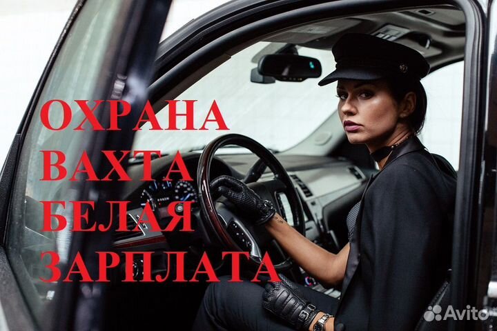 Водитель-охранник (вахта, угольные разрезы)