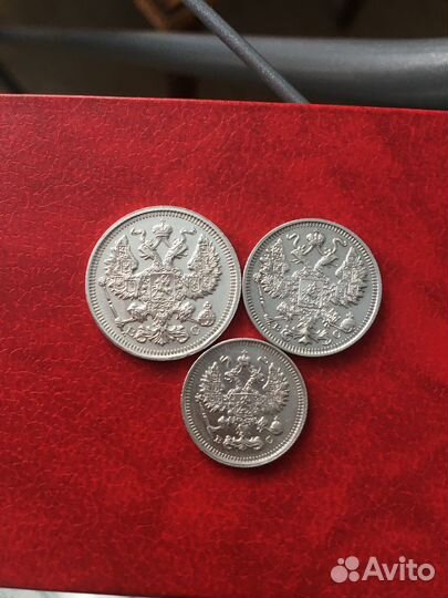 10,15,20копеек1915г