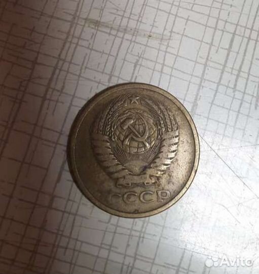 5 копеек 1961