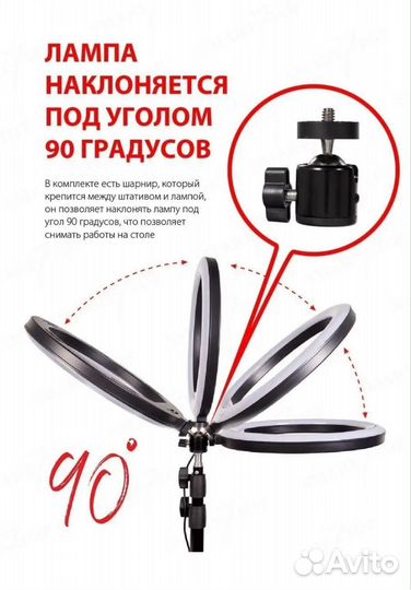 Кольцевая лампа 26 см с 2 штативами