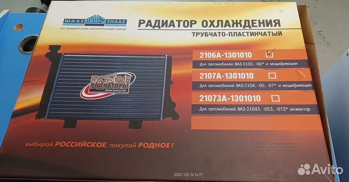 Радиатор Ваз 2106 алюминиевый 2-ух рядный