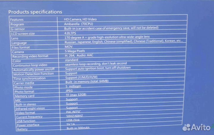 Видеорегистратор